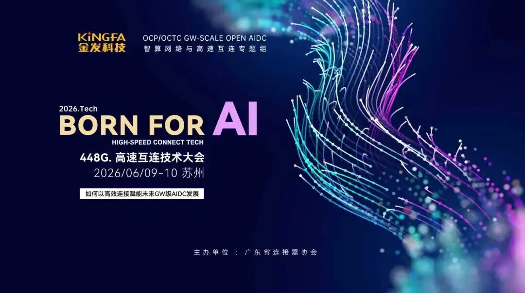 De 448G High-Speed ​​Interconnect Technology Conference 2026 is met succes afgesloten